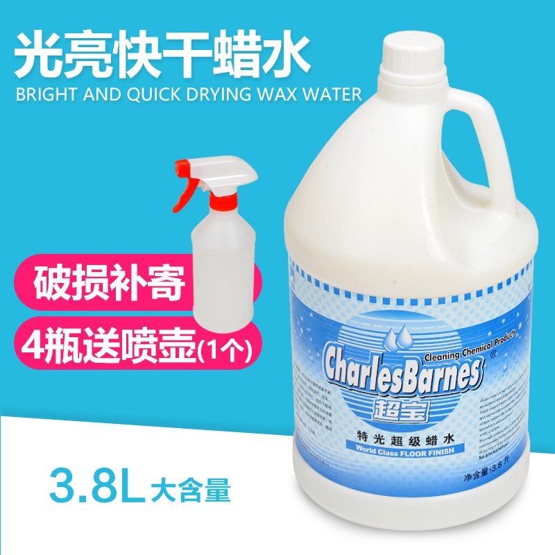 Usd 36 55 Super Treasure Almighty Free Throwing Surface Wax Water