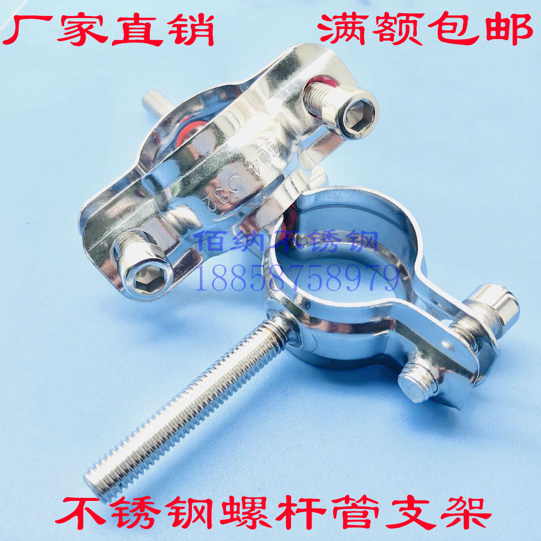 304 with screw-lever pipe clamp stainless steel adjustable with bolt pipe bracket pipe clamp fixing PVC clamp pipe clamp