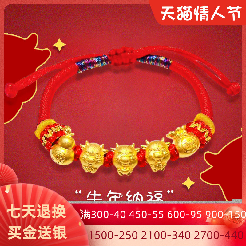 999 - Golden Bracelet female gold bull forwarding bead life weaving red rope twelve zodiac bull male