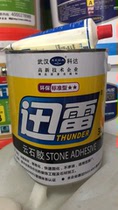 Wuhan Keda Yunshi glue stone dry hanging glue marble tile paste caulking marble glue 3KG special offer