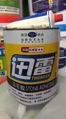 Wuhan Keda Yunshi glue stone dry hanging glue marble tile sticker caulking marble glue 3KG special offer