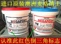 Imported dry hanging glue Original Australian McGonagall Dr (MEGAPOXY) Meizhibao adhesive tile glue stone glue