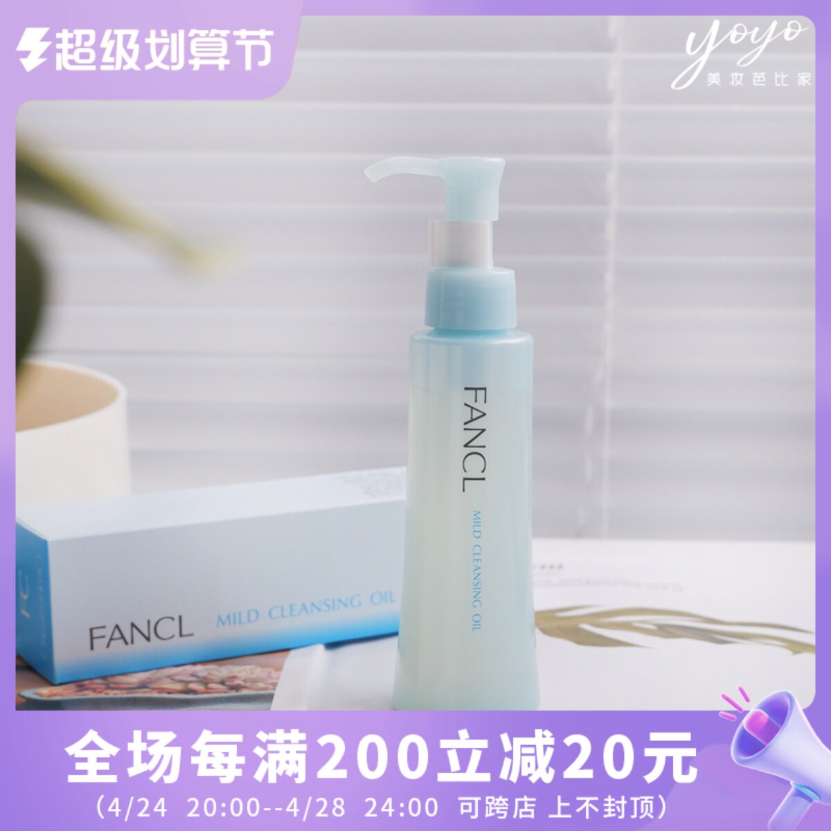 Japan Cabinet FANCL without adding makeup oil nano purification fluid 120ml mildly cleaning pregnant women sensitive muscles