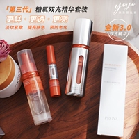 Новое обновление 3.0!Proya Perlaya Double Antissence Set Antioxidant Anti -Sugar Life Life Skin Corin