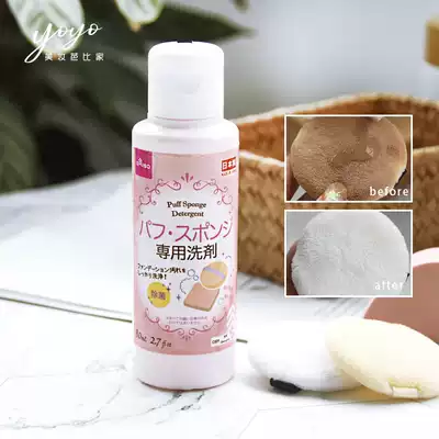 New packaging Japan DAISO big creative puff cleaner 80ml sponge tool detergent makeup brush cleaning fluid