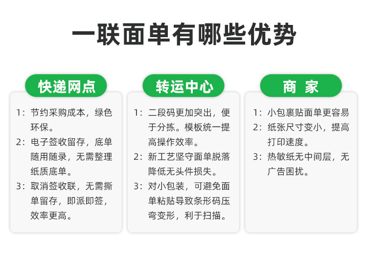 一联电子面单_05.jpg
