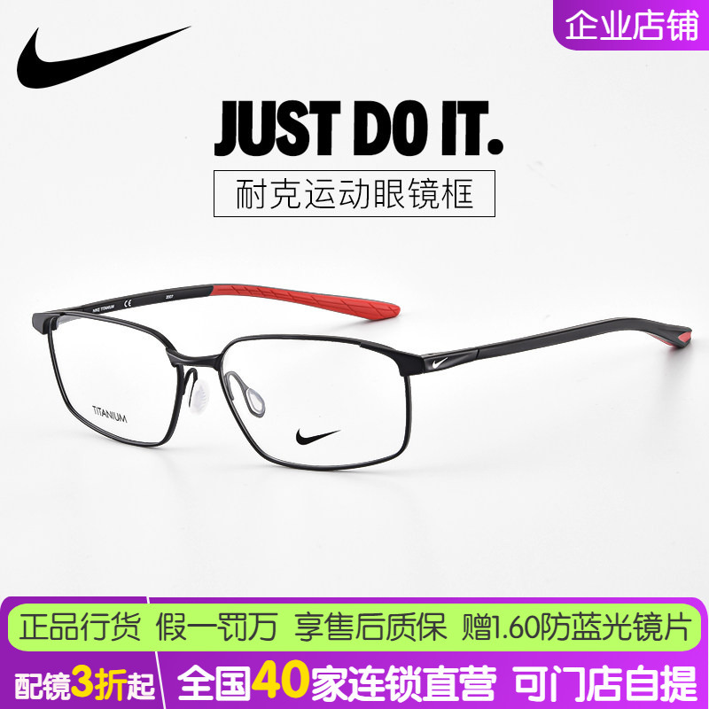 Nike Titanium Alloy Eyeglass Frame, Lightweight Square Full Frame, Can Be Fitted with Lenses, Prescription Eyeglass Frame for Men, Model 6076