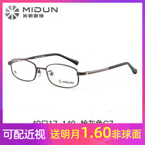 New Milton myopia frame mens and womens small frame ultra light Business full frame with height number glasses frame 162001