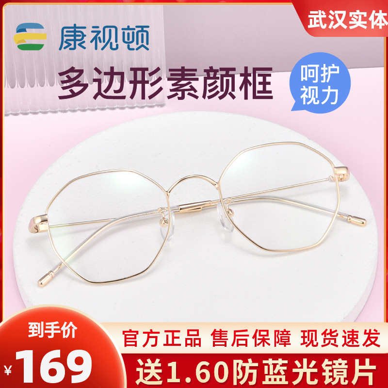 Anti-blue lens finished round frame glasses frame small face men and women myopia glasses frame goggles flat mirror 70024