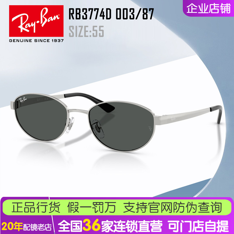 New Year's Gift Ray-Ban Sunglasses for Women, Retro Old Money Style Oval Fashion Sunglasses for Men 0Rb3774D New Year's Gift Ray-Ban Sunglasses for Women, Retro Old Money Style Oval Fashion Sunglasses for Men 0Rb3774D