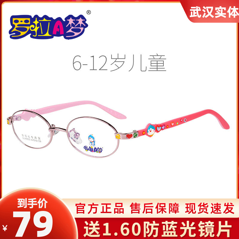 Rola A dream cartoon children's glasses frame with glasses myopia far view male and female children's children's glasses frame 853