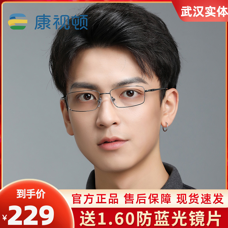 Kangshidun Titanium Business Full Frame Glasses Century Daming Glasses Ultralight Men's Square Frame Glasses Frame T5379