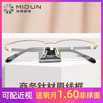 New Meton glasses frame business titanium big frame personality eyebrow wire frame myopia glasses frame men glasses 173036