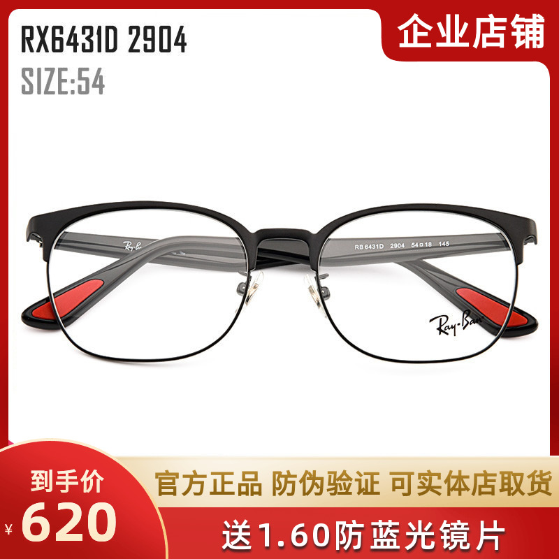 New RayBán Repunt Optical Spectacle Frames Men's Metal Business Nearsightedness Glasses 0RX6431D