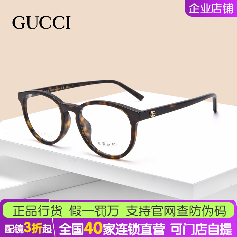 [New Model] Gucci Gucci Capsule Series Round Frame Optical Myopia Glasses Frame Gg2005Oa