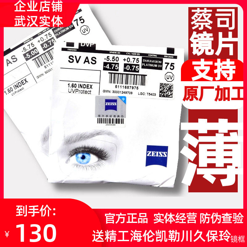 Cai Division lenses A series Lotus Membrane 1 60 1 67 Myopia Platinum film ultra-thin aspherical anti-Blu-ray glasses