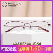 Milton new glasses frame super light titanium business half frame elegant temperament glasses frame women with glasses 175020