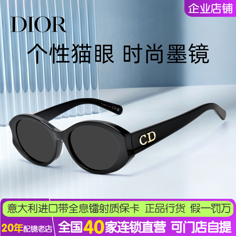 New Dior Fashion Oval Narrow-Frame Sunglasses for Men Diorglow B3F Light Luxury Fashion Sunglasses for Women