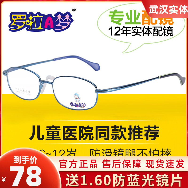 Rola A Dream Child Eye frames Nearsightedness Glasses for male and female children Universal gameglasses Eye frame Glasses 2029