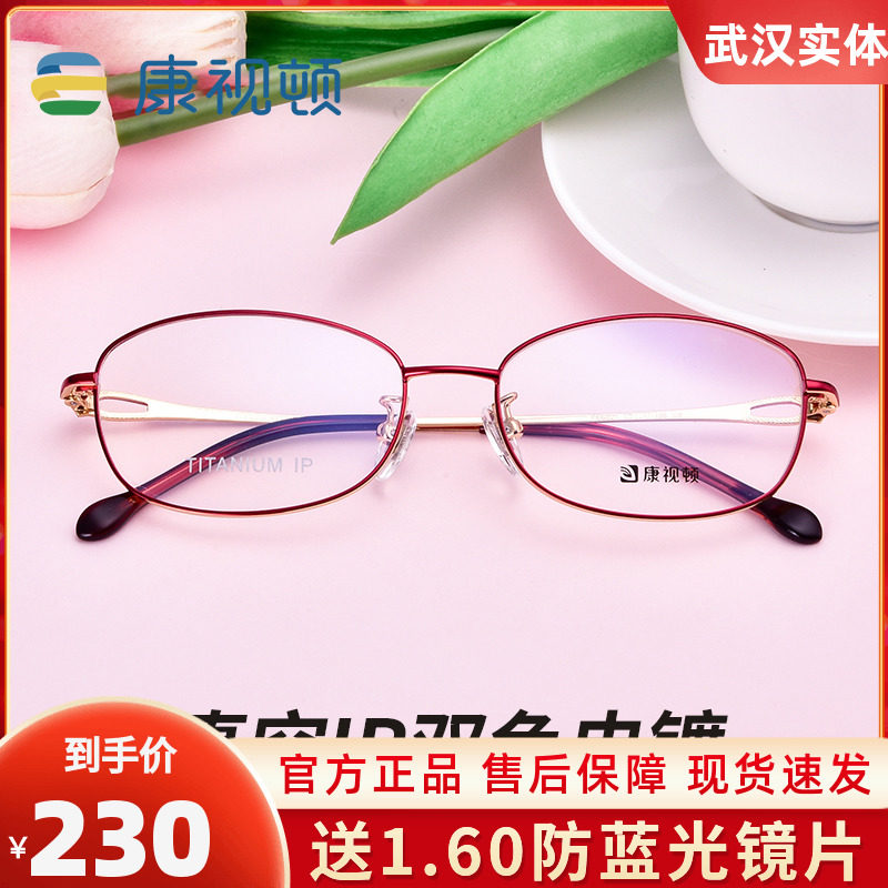 New Conviewing ton Eye frames women's round frame ultralight pure titanium gold red myopia glasses elegance full frame F66021