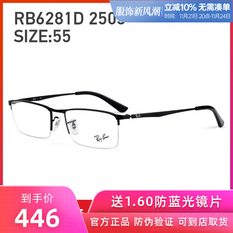 Rayban Thunder Punt Official Business Nearsightedness Glasses Frame Men Half Frame glasses frame with eyes 0RX6281D-Taobao