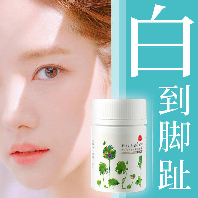 Taiwan's prefest plant vegetarian white rabbit pill Integrated plant mouth with ingots candy adult bright skin and beauty 100 grains