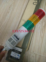 Q-LIGHT Corlet warning light ST45ML-BZ-3 100% original fake one penalty ten