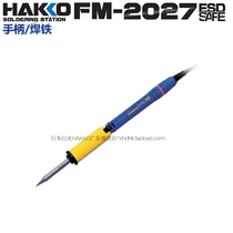Original Japanese white light HAKKO FM-2027 handle with FM-203 FM-206 power 70W