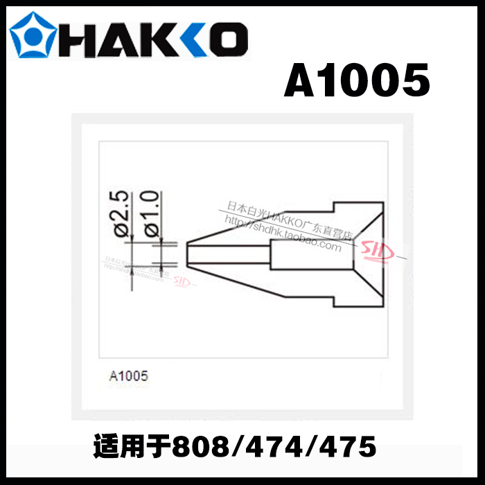 Original Japanese White HAKKO A1005 suction nozzle Phi 1 0mm for 808 474 475