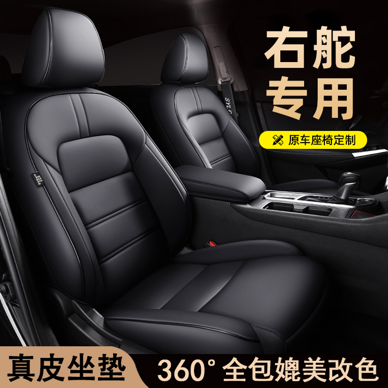 Hong Kong Version Overseas Right-Hand Drive Car Seat Cover, Right Driver's Seat Cover, Genuine Leather Seat Cushion, Seat Cover, Special Car Seat Cover Hong Kong Version Overseas Right-Hand Drive Car Seat Cover, Right Driver's Seat Cover, Genuine Leather Seat Cushion, Seat Cover, Special Car Seat Cover