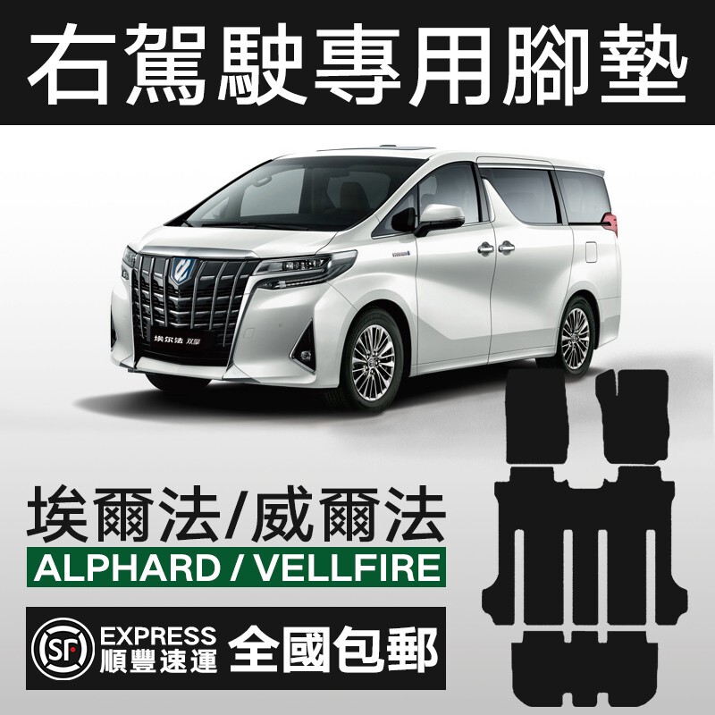 Hong Kong Version 40 Series Alphard Special Car Mats for 10 Series, 20 Series, 30 Series Right-Hand Drive, Full Coverage Car Floor Mats and Carpets