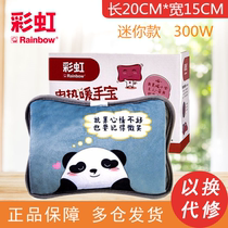 Rainbow charging hot water bag Small has been filled with water explosion-proof hand warm hand treasure electric hand heater treasure 300W student warm baby