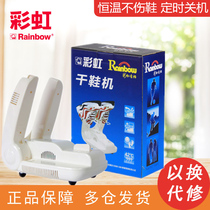 Rainbow shoe dryer telescopic electric heater warm air baking shoe warm shoe dryer timing 481-2 constant temperature does not hurt