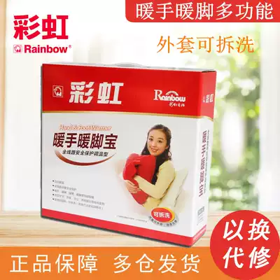 Rainbow warm foot treasure plug electric warm flashlight heat pad safety protection temperature heating heater 386 removable washing warm foot artifact