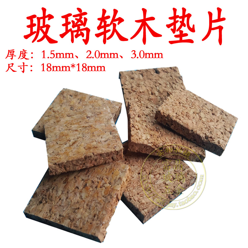 Glass Cork Spacer Glass Spacer Rubber Cork Anti-Friction Pad Leaflet 1 5mm Thick 1 3 Yuan