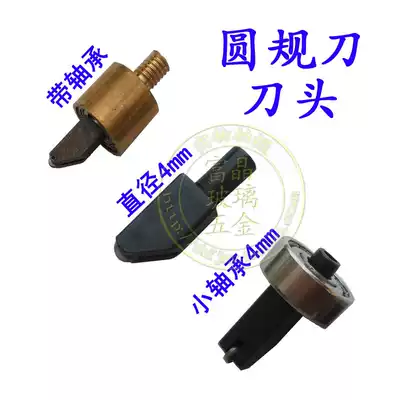 Glass compass knife head Glass compass knife accessories Rotating glass knife head Glass knife head