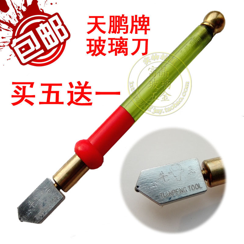  Tianpeng brand roller glass knife Glass cutting knife High-grade roller glass knife Glass head