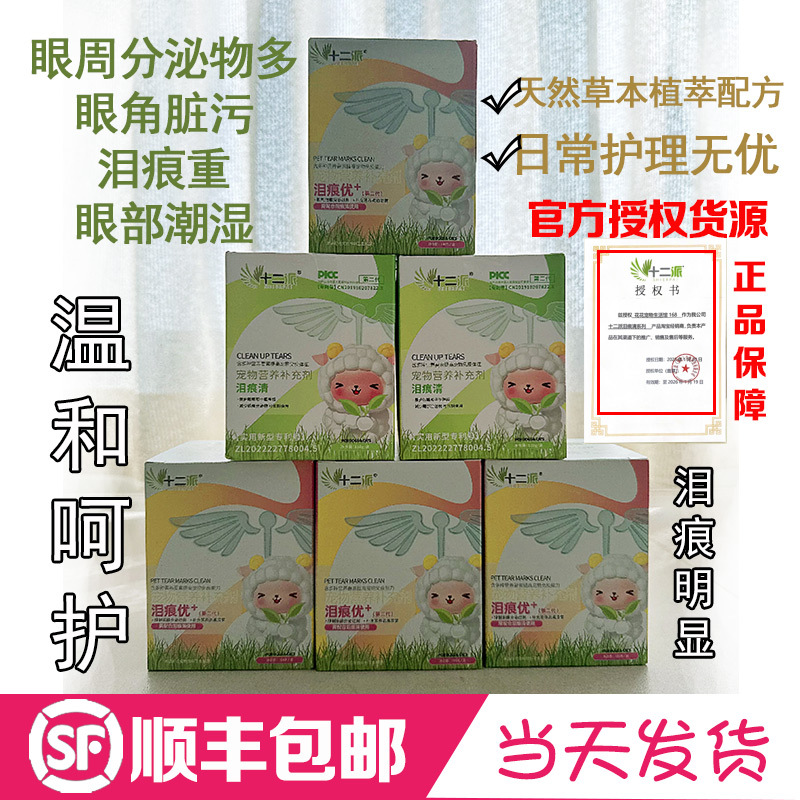 Bichon Maltese Tear Stain Remover Supplement for Dogs - Tear Stain Clearing and Nutritional Supplement for Pets