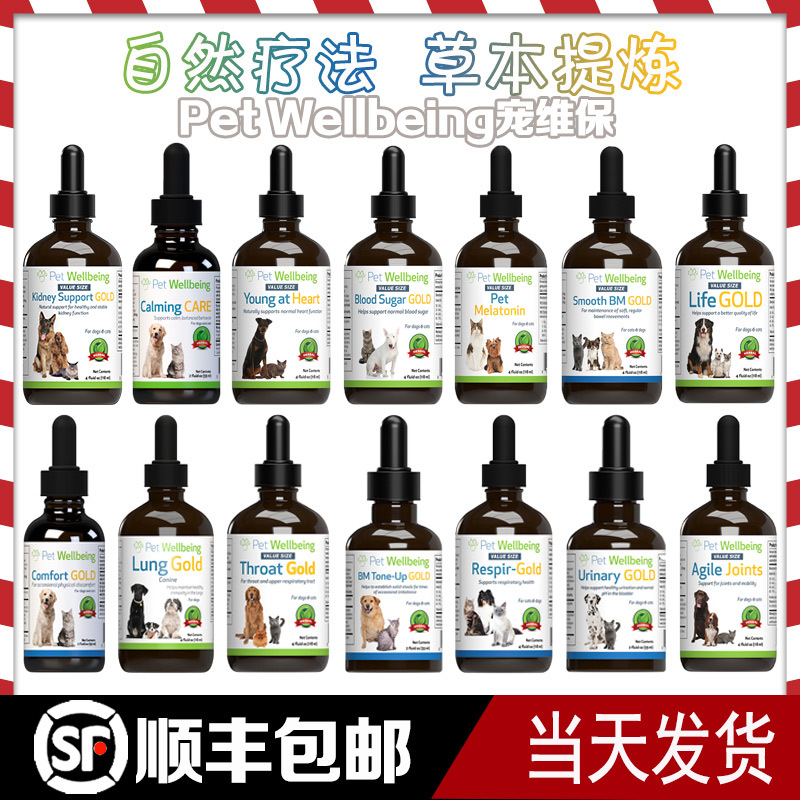 Pet Wellbeing Pet Health Care Products for Cats and Dogs, Heart Health, Kidney, Joint, Urinary and Immune Health Supplements Pet Wellbeing Pet Health Care Products for Cats and Dogs, Heart Health, Kidney, Joint, Urinary and Immune Health Supplements
