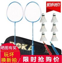 Badminton racket double racket 2 sets ultra-light offensive full-beginner adult amateur junior anti-hit suit racket