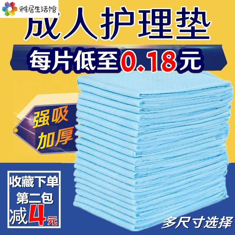 200pcs thickened adult nursing mat Elderly diaper maternal maternity mat Diaper disposable diaper pad p
