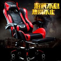 Computer Chair Home Electric Racing Chair Game Chair Internet Cafe Lazy Backrest Small Family Mini Office Chair Ridge Protection Excellent