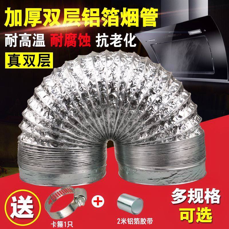 Pipe thickened decorative cover chimney extended size pipe 2 meters outdoor exhaust outlet range hood exhaust pipe 