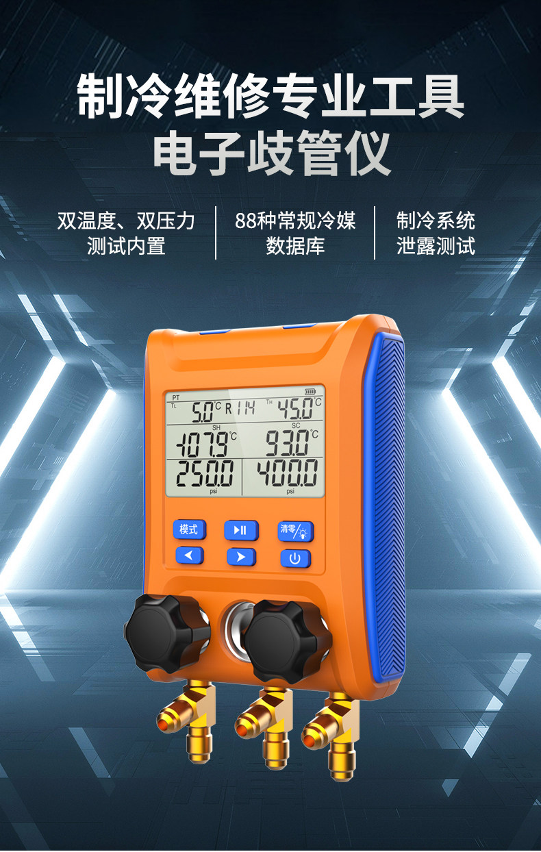 Finer Manifold Instrument Refrigeration System Maintenance Steam Repair Air Conditioning Leakage Piezometric Dosing Fluoride Electronic Coolants Table Group