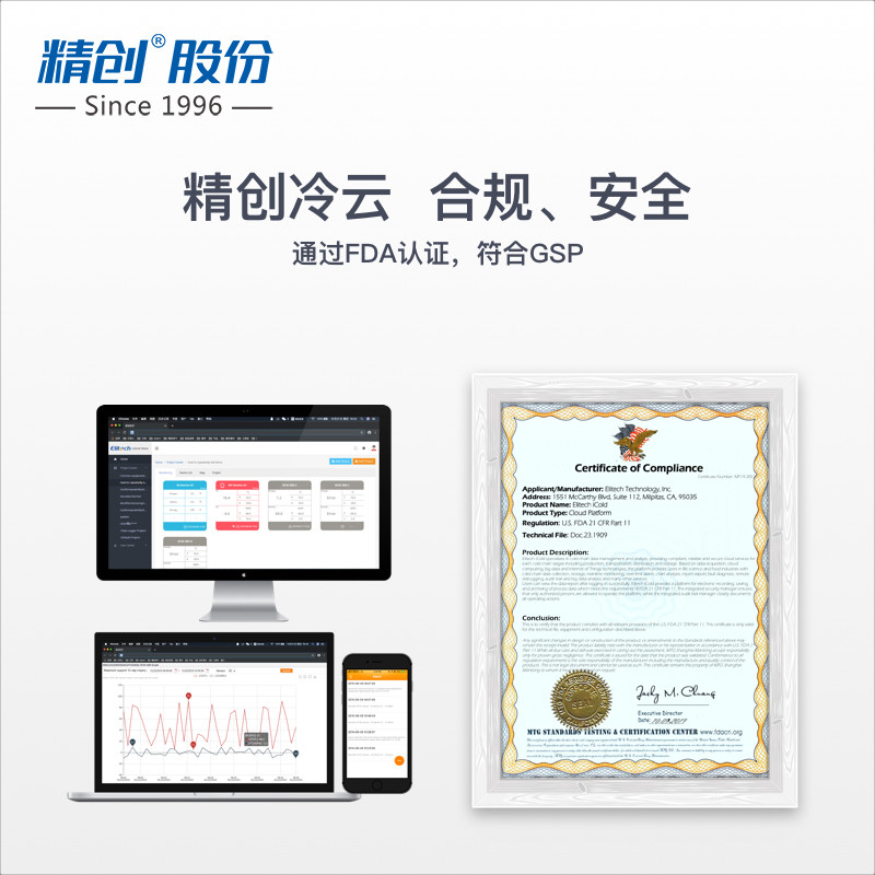 Jingchuang IoT Recorder Cloud Platform Service Platform VIP Service Platform Exclusive Service