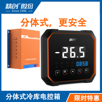 Jingchuang LS220 electric Cabinet fresh storage Cold Storage Electric Control Box refrigeration unit control box cold storage switch control box 5 horsepower