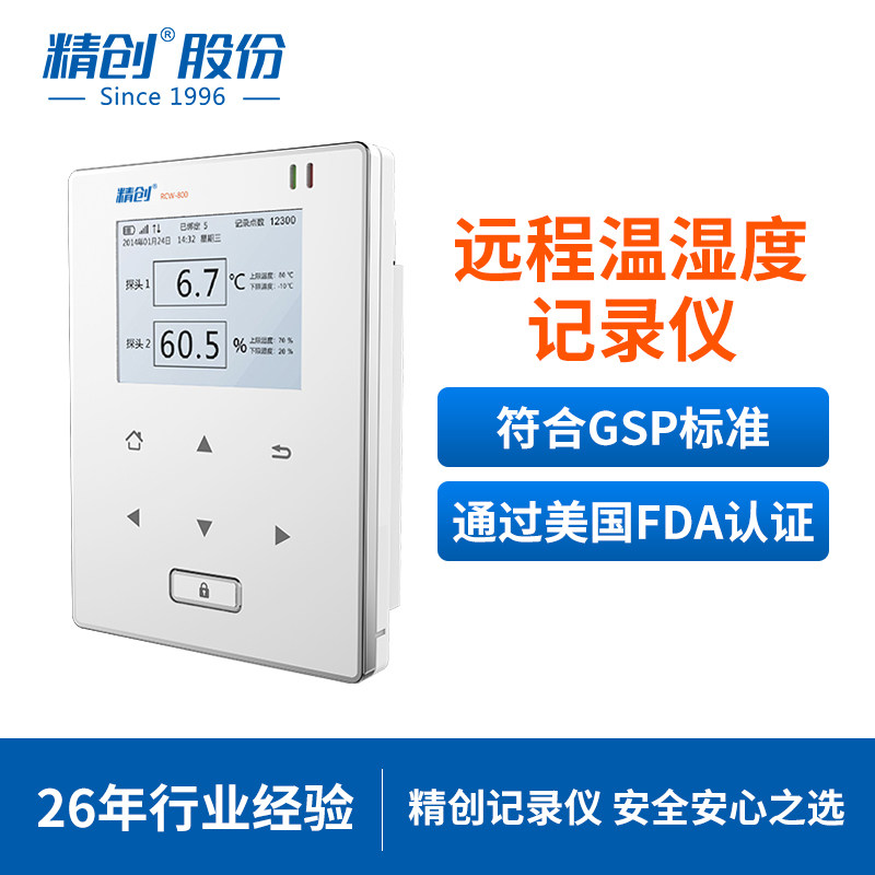RCW - 800W vaccine temperature recorder GPRS mobile phone remote temperature and humidity monitoring cold storage alarm