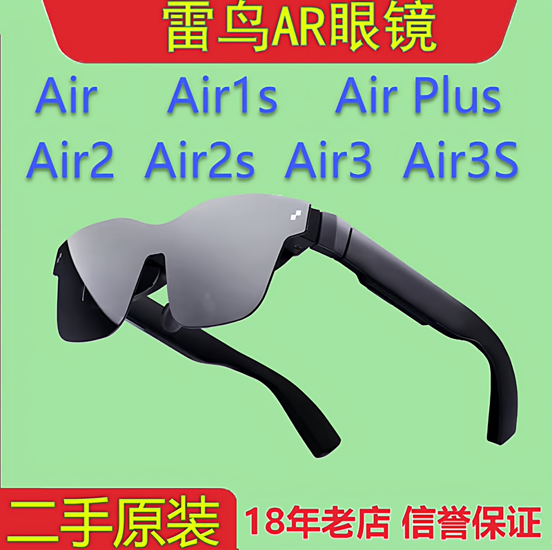 Thunderbird Series Ar Glasses Portable 3D Portable Cinema Air 1S Plus Air2 2S Air3 Magic Box