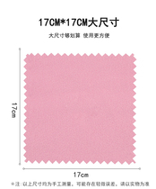 17 * 17cm naked cloth large fiber material silver wipe cloth gold cloth polishing cloth