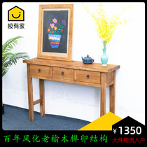 New Chinese old elm wood made of old solid wood minimalist Buddha table for desk case end view desk log full solid wood entrance into the house